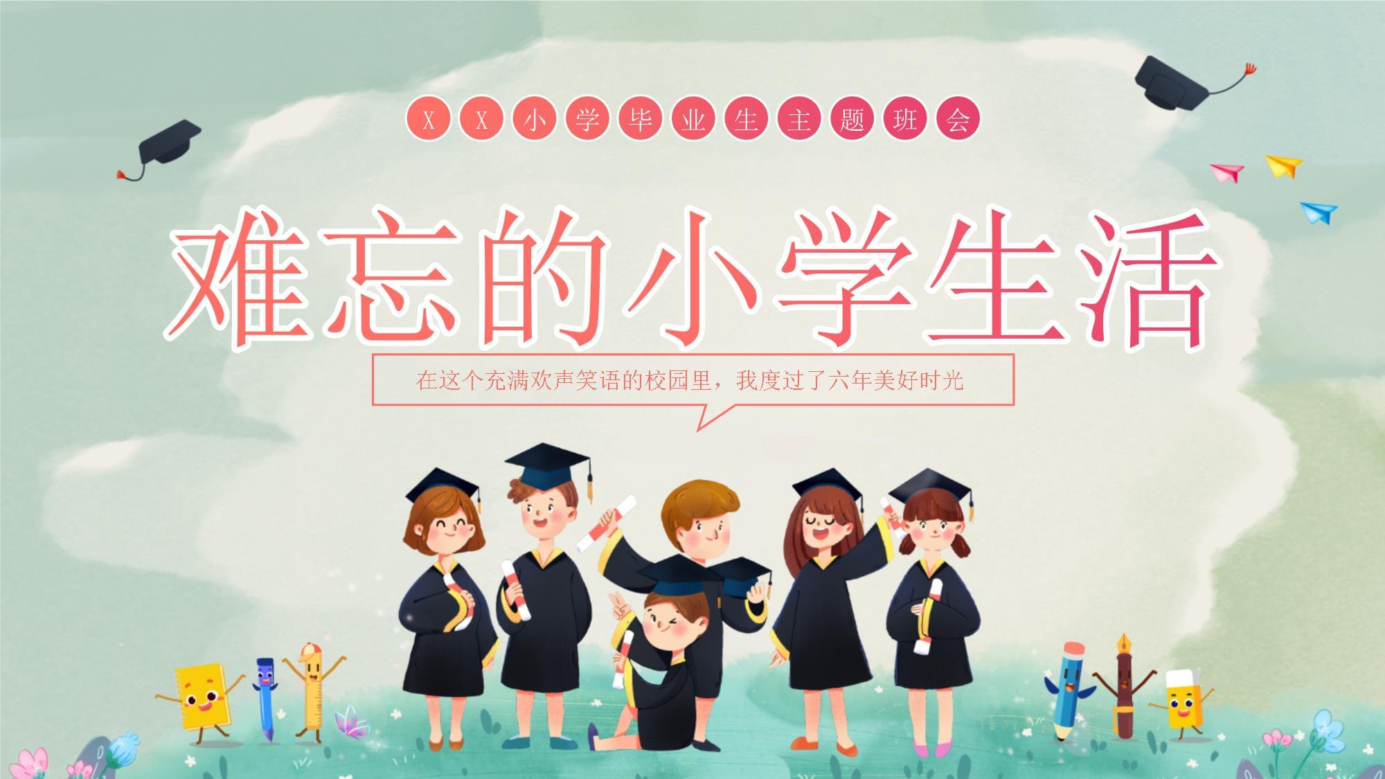 小学教育毕业后是从事什么(小学教育毕业能干啥) 小学教育毕业后是从事什么(小学教育毕业能干啥)