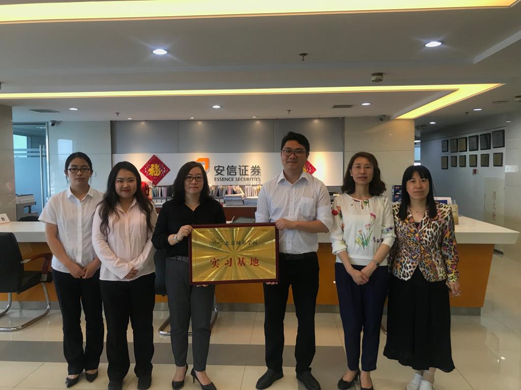 北京城市学院毕业后能进银行吗(北京城市学院毕业后能进银行吗工作)