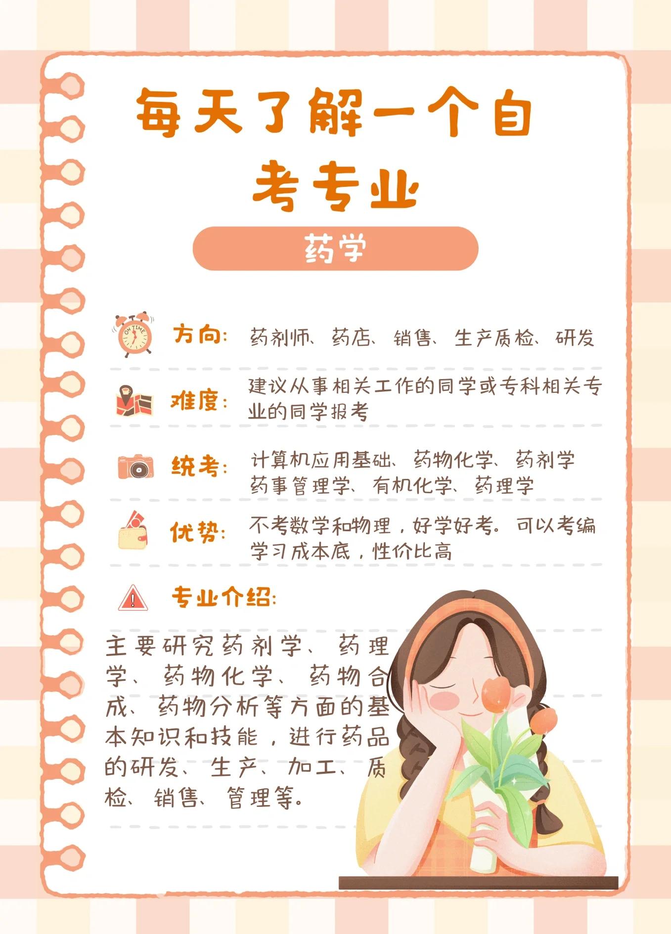 临床药学毕业后干什么(临床药学毕业后做什么) 临床药学毕业后干什么(临床药学毕业后做什么)