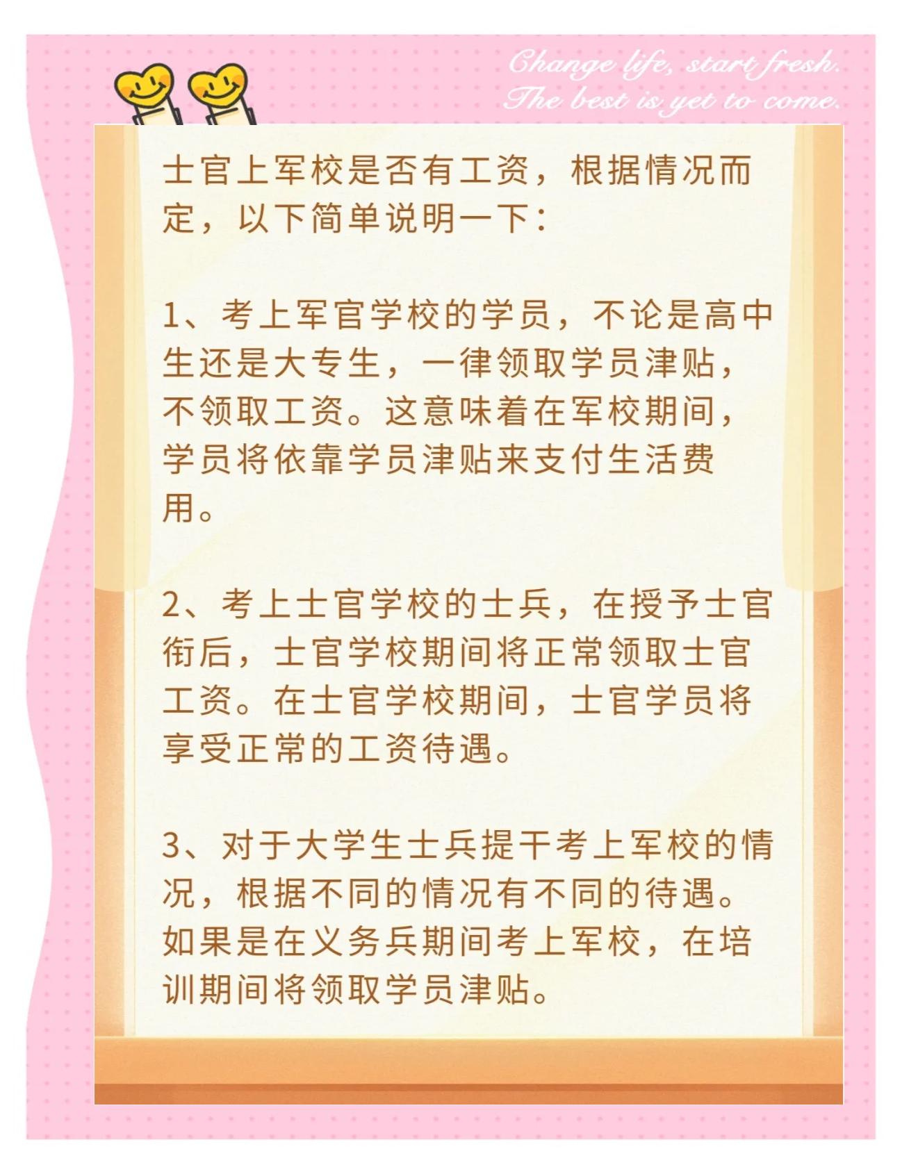 军事科学院博士毕业后待遇(军事科学院博士好吗) 军事科学院博士毕业后待遇(军事科学院博士好吗)