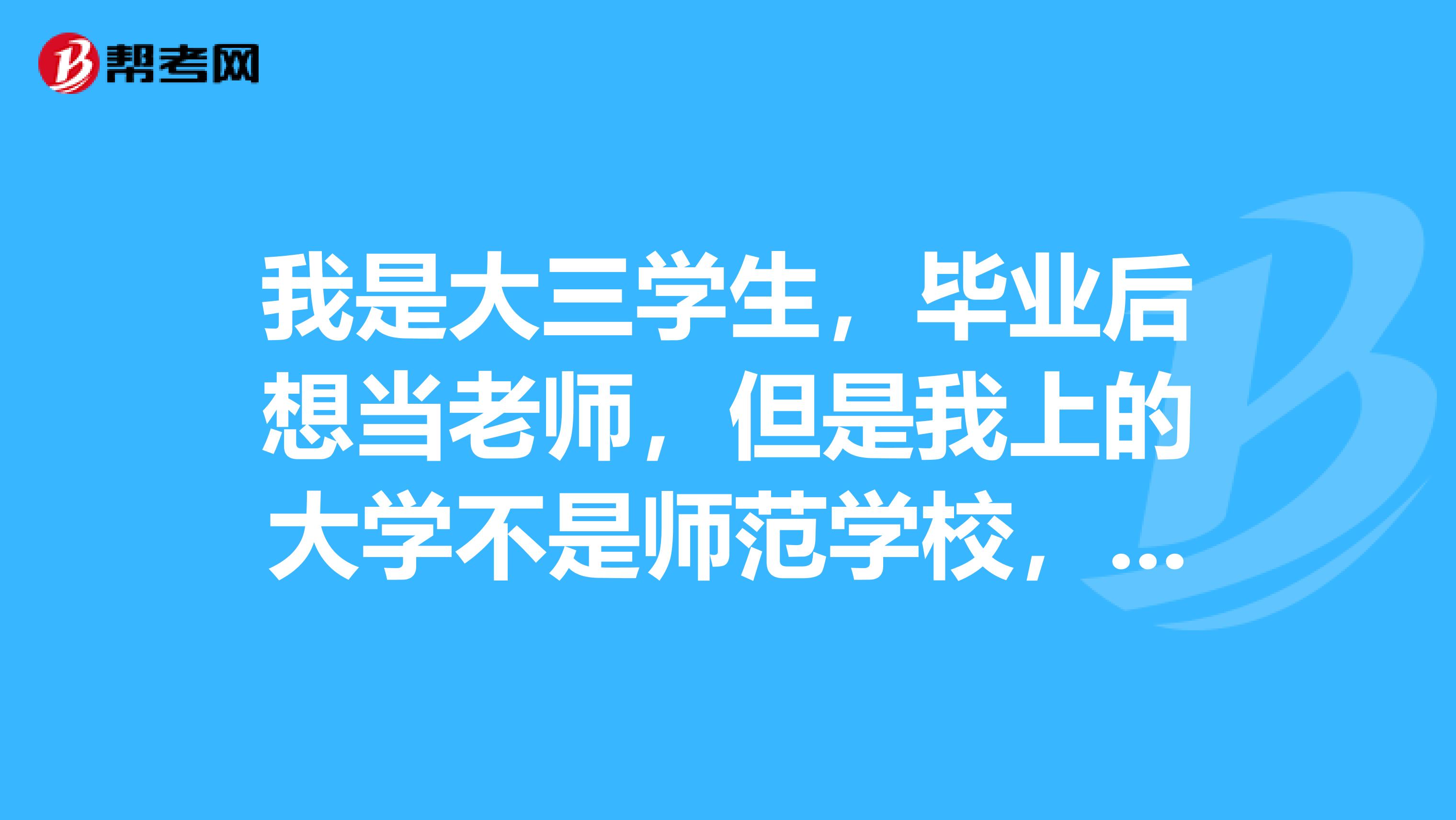 大学毕业后找老师(毕业了找老师聊天聊些什么好)