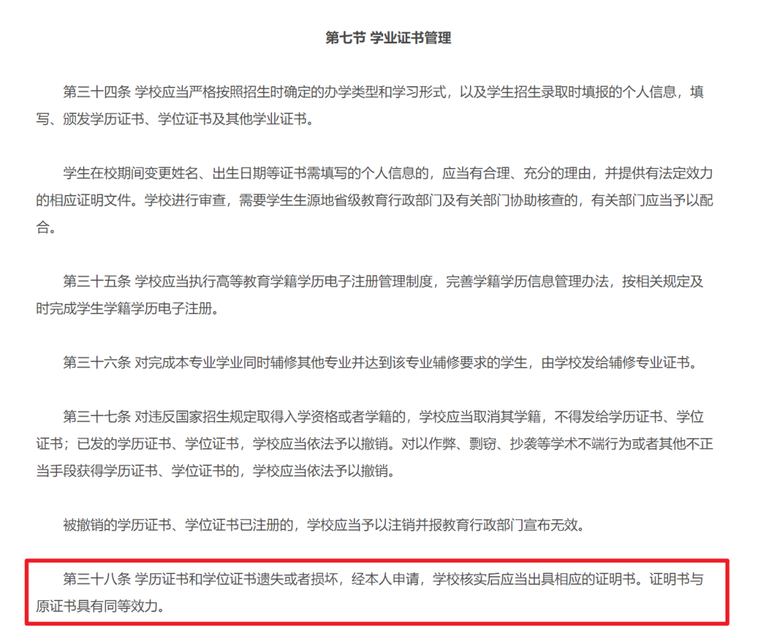 毕业后什么情况要用毕业证(什么事情需要用到毕业证原件)