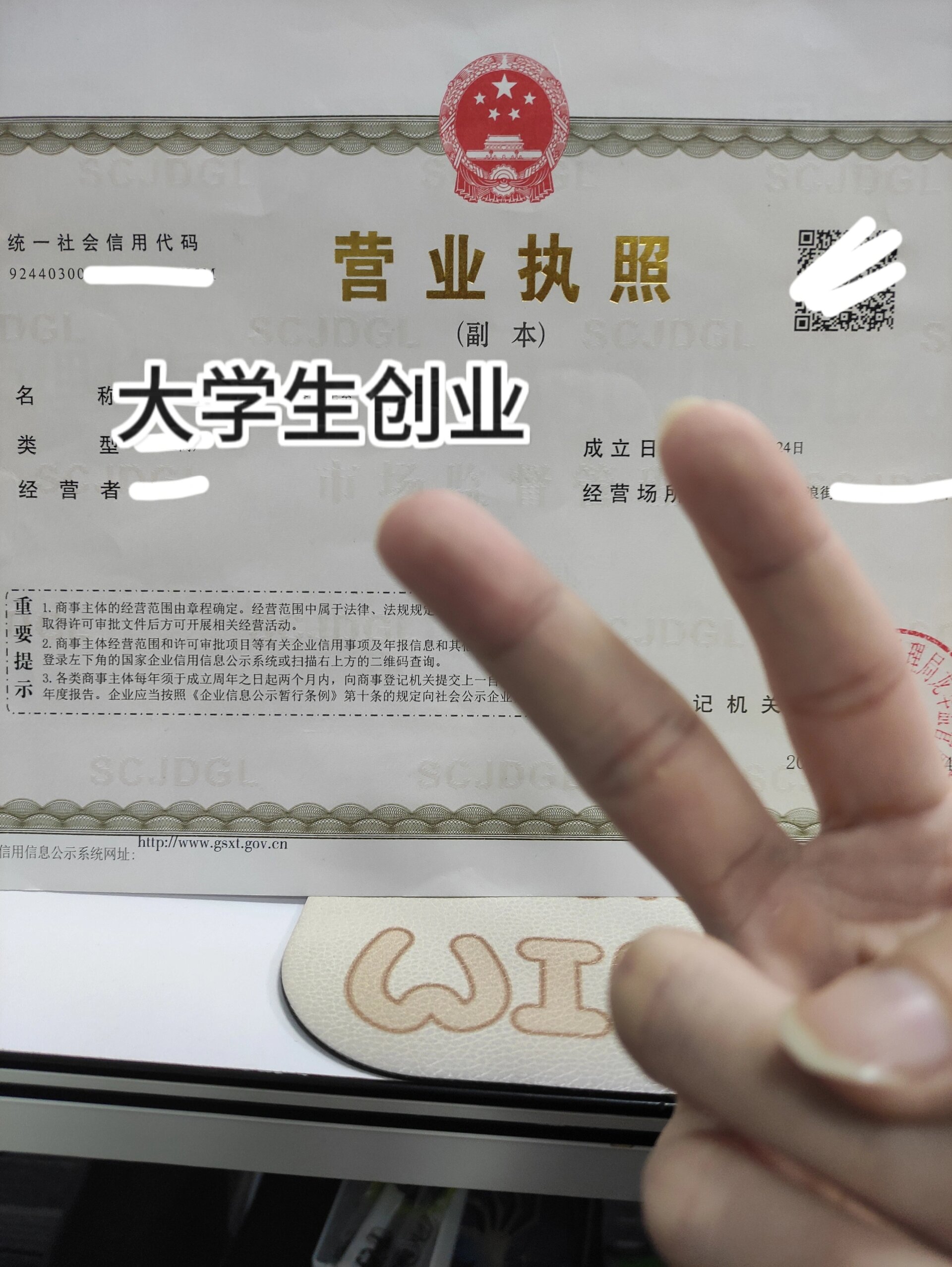 大学毕业后怎么注册公司(大学生毕业注册公司流程和费用)