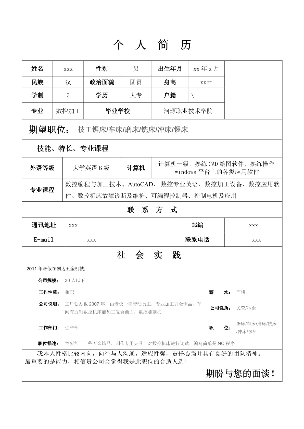 数控专业毕业后做什么(数控技术专业毕业后能干什么) 数控专业毕业后做什么(数控技术专业毕业后能干什么)