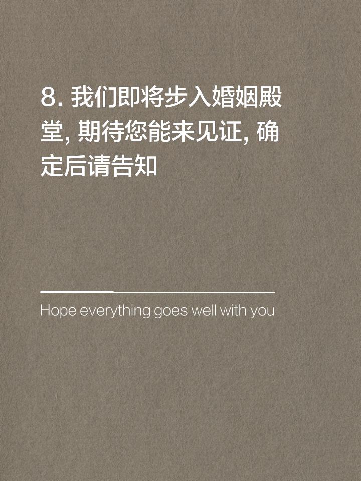 大学毕业后结婚通知文案(大学生毕业结婚的视频)