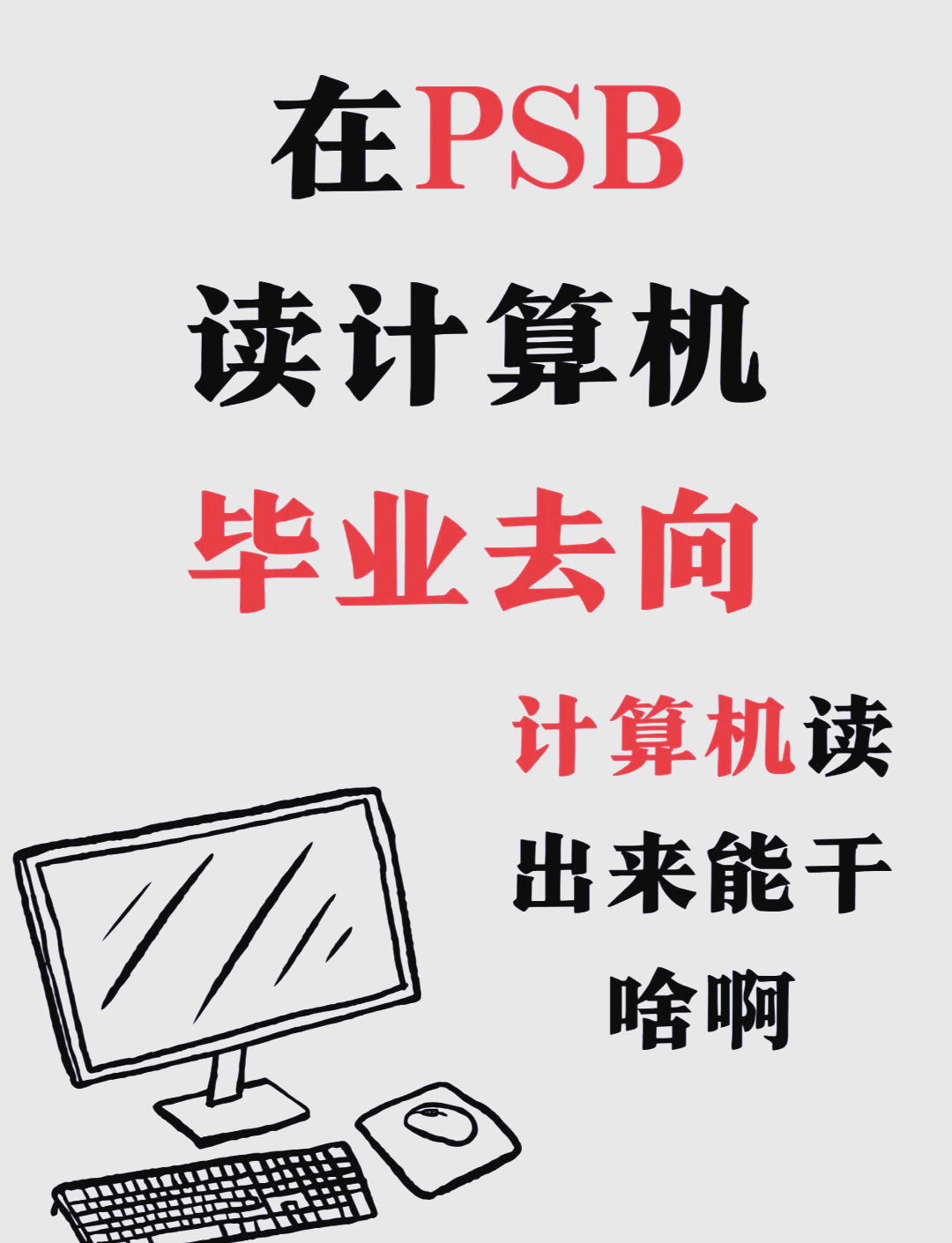 大学毕业后可以转行it吗(刚毕业想转行it怎么办)