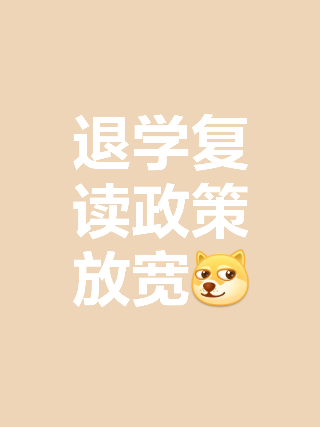 大学毕业后重新高考(大学毕业后重新高考学医) 大学毕业后重新高考(大学毕业后重新高考学医)