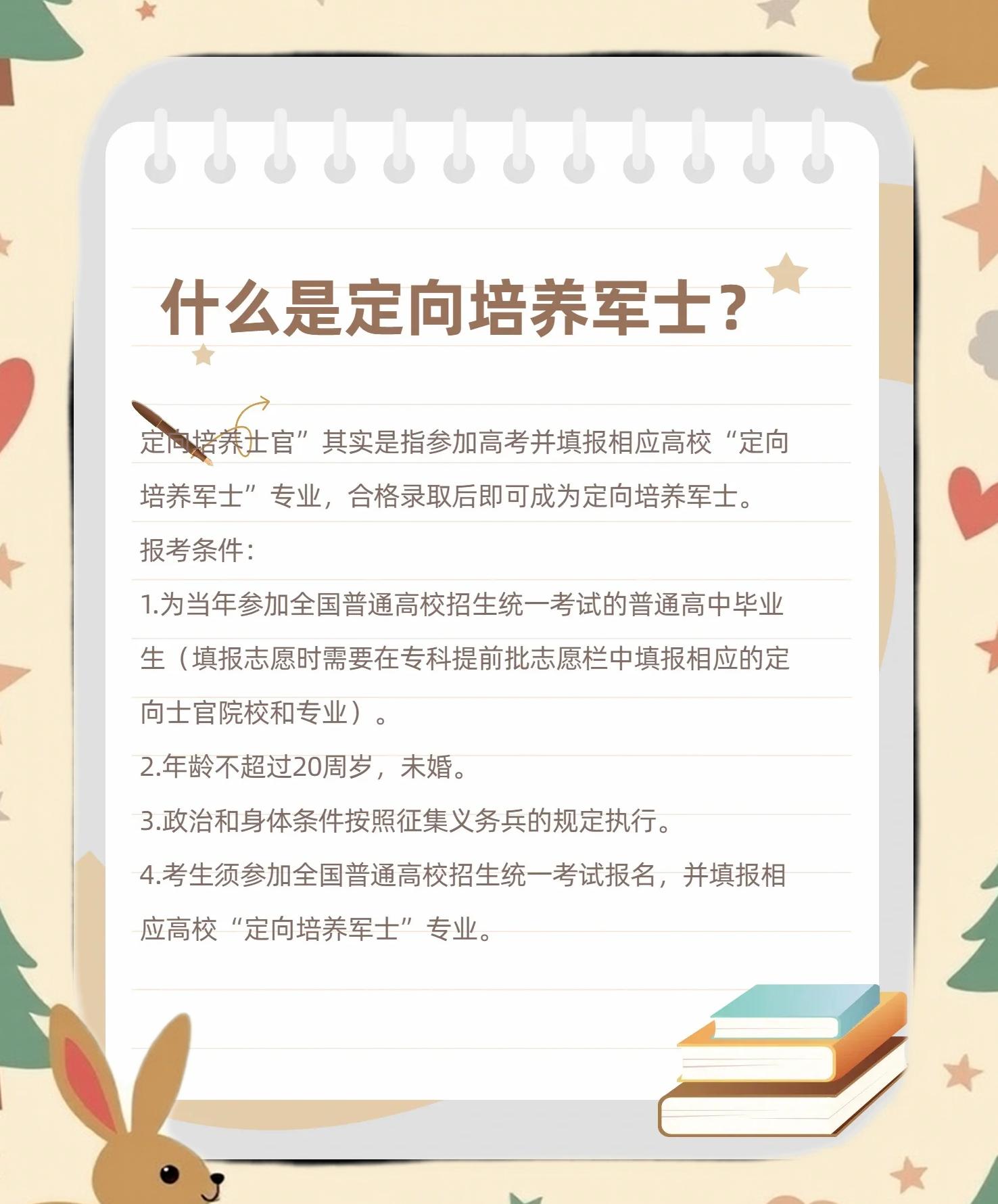 士官学院毕业后怎么授衔(士官学校毕业的士官是什么级别)