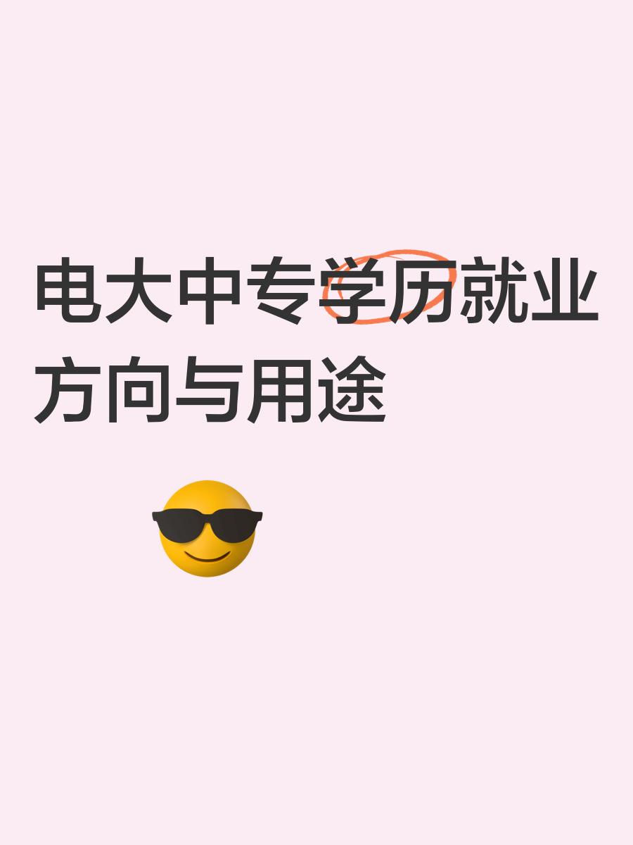 中专毕业后干什么行业(中专毕业后做什么工作好) 中专毕业后干什么行业(中专毕业后做什么工作好)