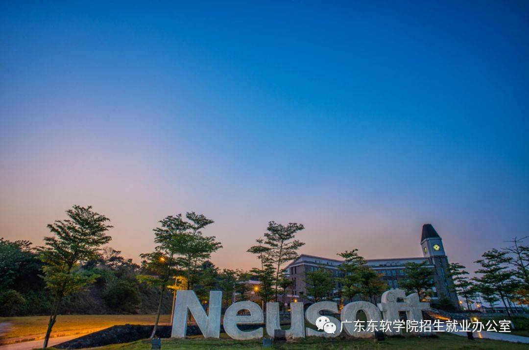 东软学院毕业后好就业吗(东软学院是什么意思)