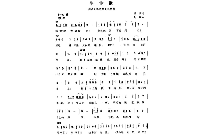 毕业后插曲是什么(毕业生插曲歌词) 毕业后插曲是什么(毕业生插曲歌词)