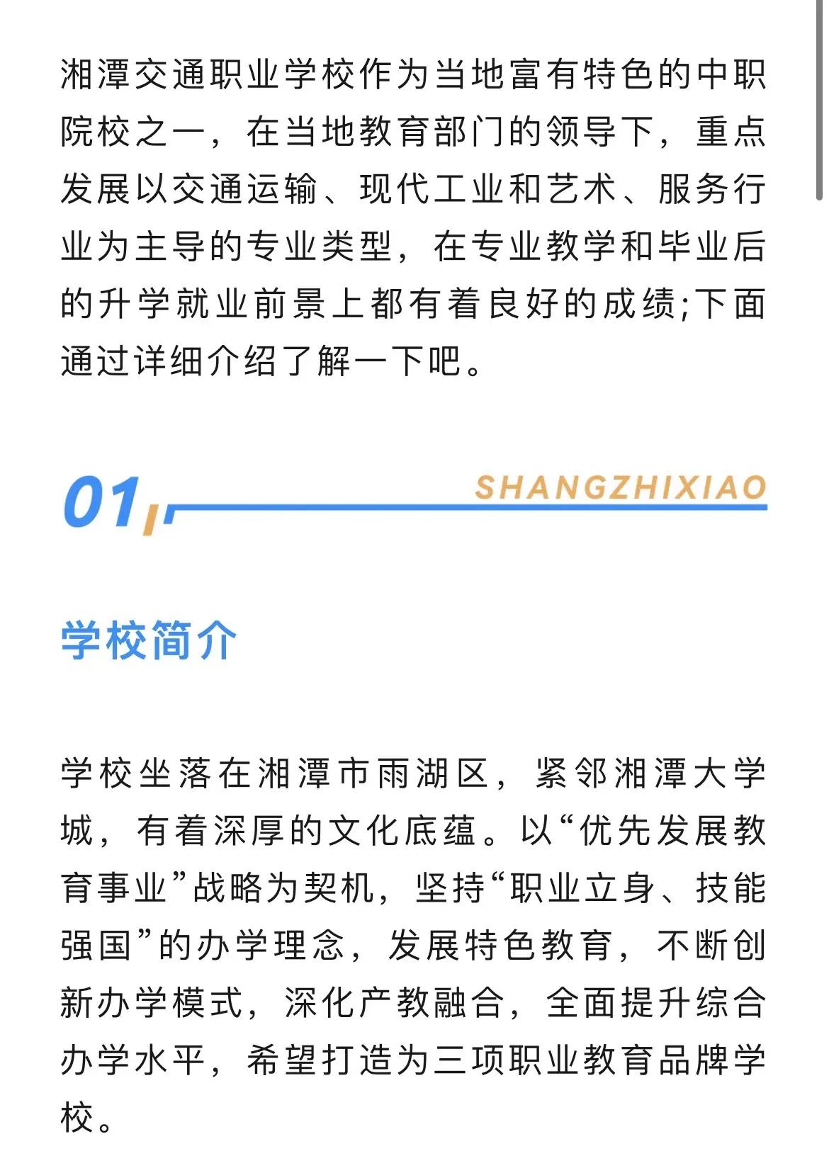 交通职业学院毕业后干什么(交通职业学校毕业后做什么工作)