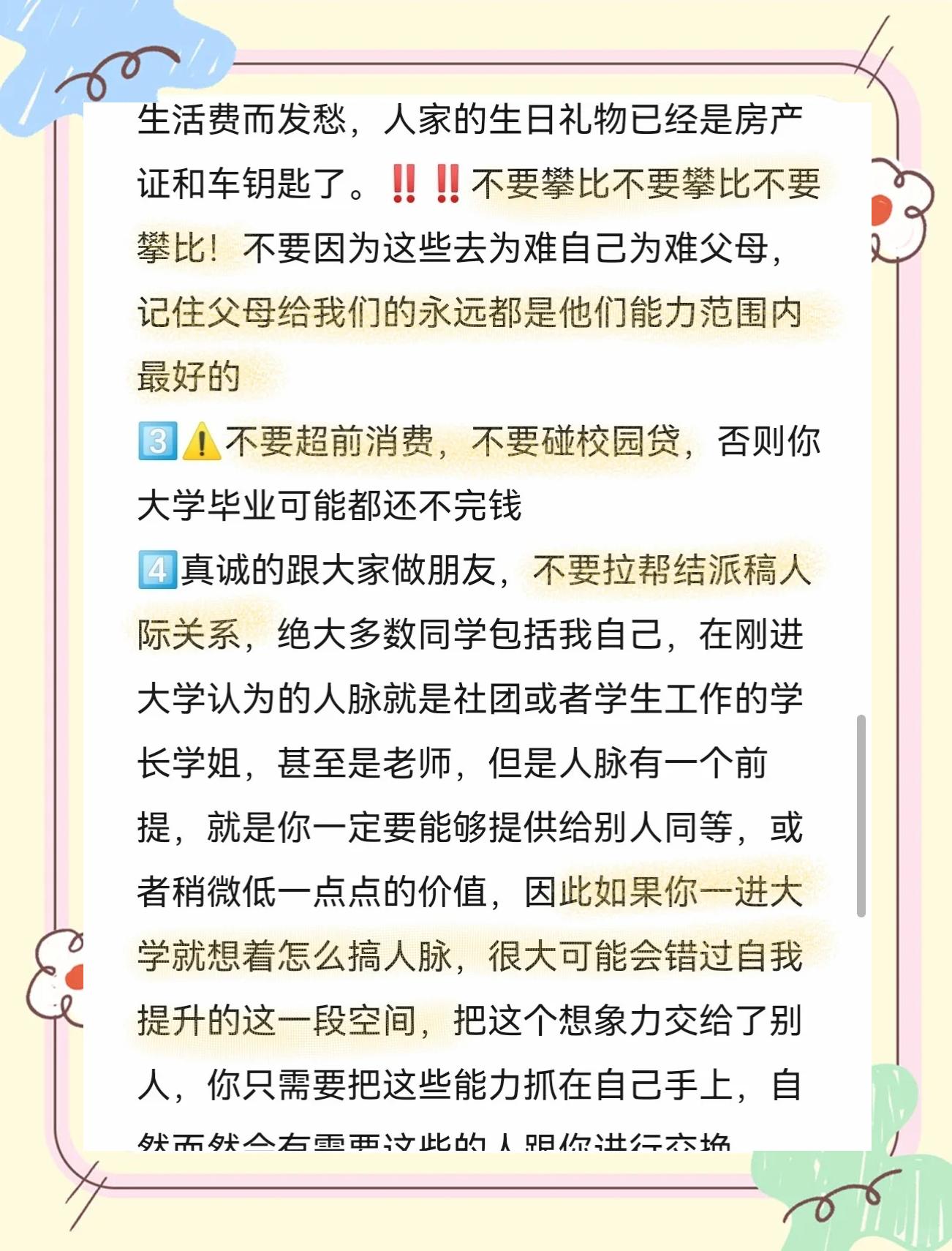 大学毕业后如何少走弯路(大学生毕业如何快速赚钱)