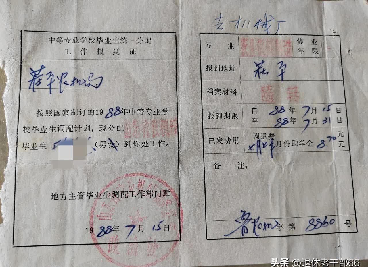 大学毕业后没有报到证(大学毕业生没有报到证有什么影响) 大学毕业后没有报到证(大学毕业生没有报到证有什么影响)