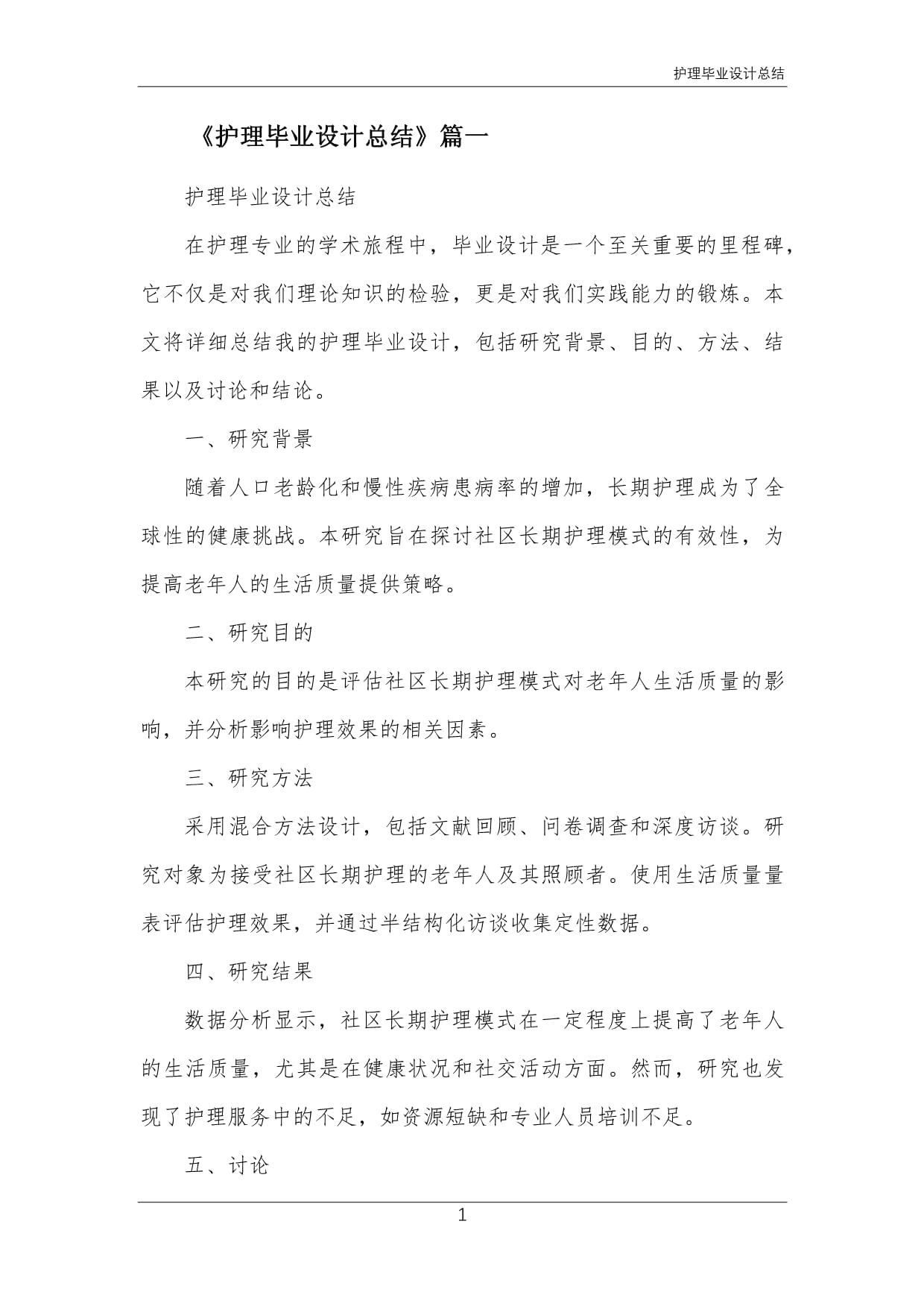 护理大学毕业五年后(五年后护理就业怎么样) 护理大学毕业五年后(五年后护理就业怎么样)