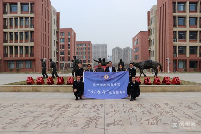 滨州学院飞行员毕业后就业(滨州学院飞行技术专业就业与待遇) 滨州学院飞行员毕业后就业(滨州学院飞行技术专业就业与待遇)