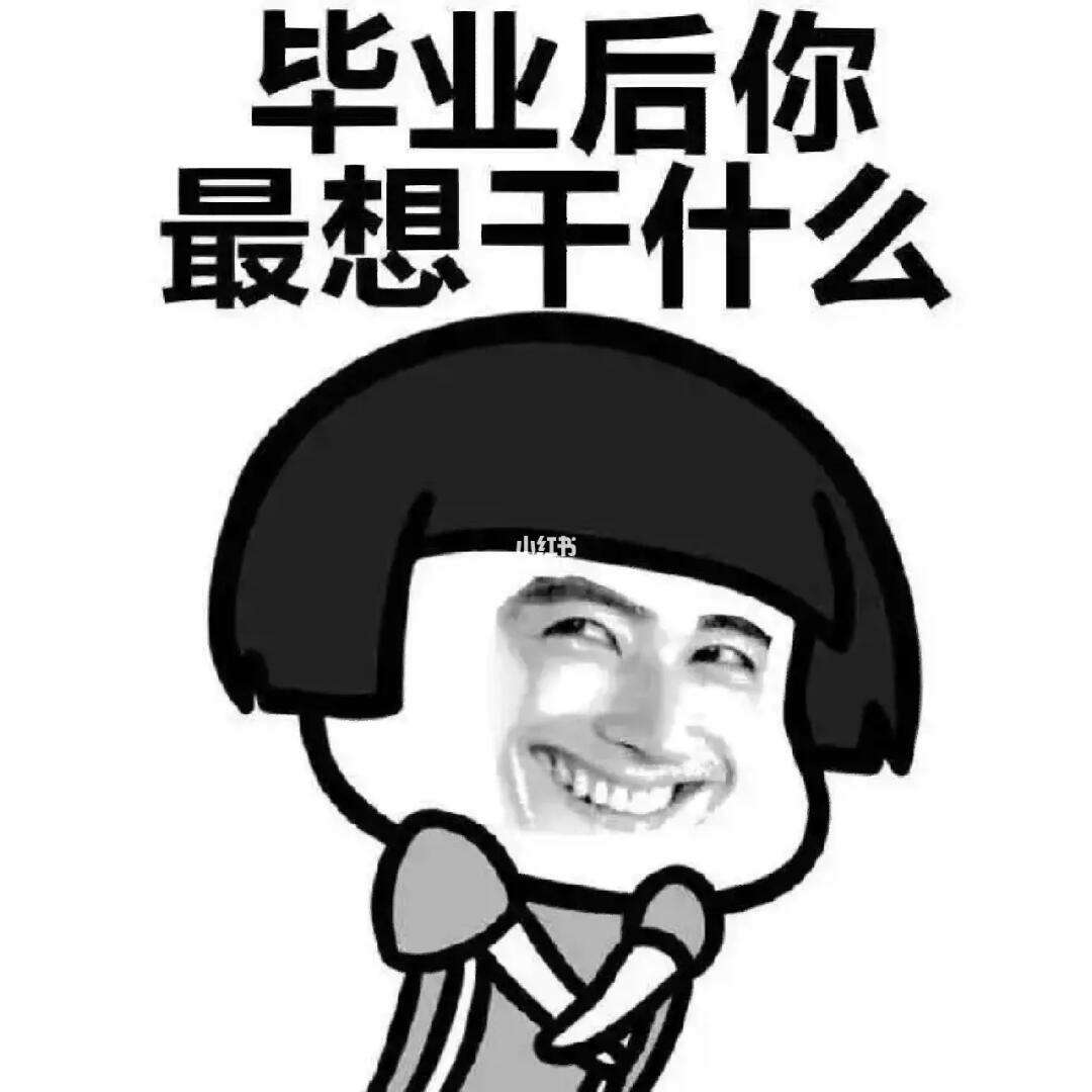 为什么毕业后不想工作了(大学毕业后为什么不愿找工作) 为什么毕业后不想工作了(大学毕业后为什么不愿找工作)