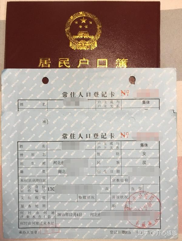 大学毕业后户口在自己名下(大学毕业以后户口) 大学毕业后户口在自己名下(大学毕业以后户口)