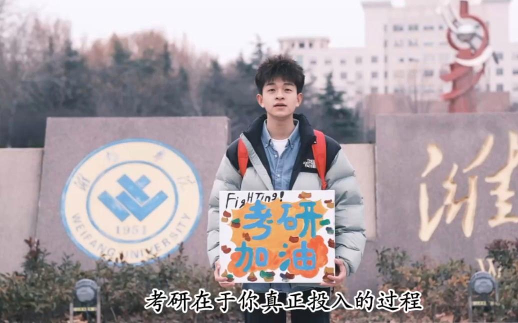 潍坊学院毕业后可以考研吗(潍坊学院毕业生去向) 潍坊学院毕业后可以考研吗(潍坊学院毕业生去向)