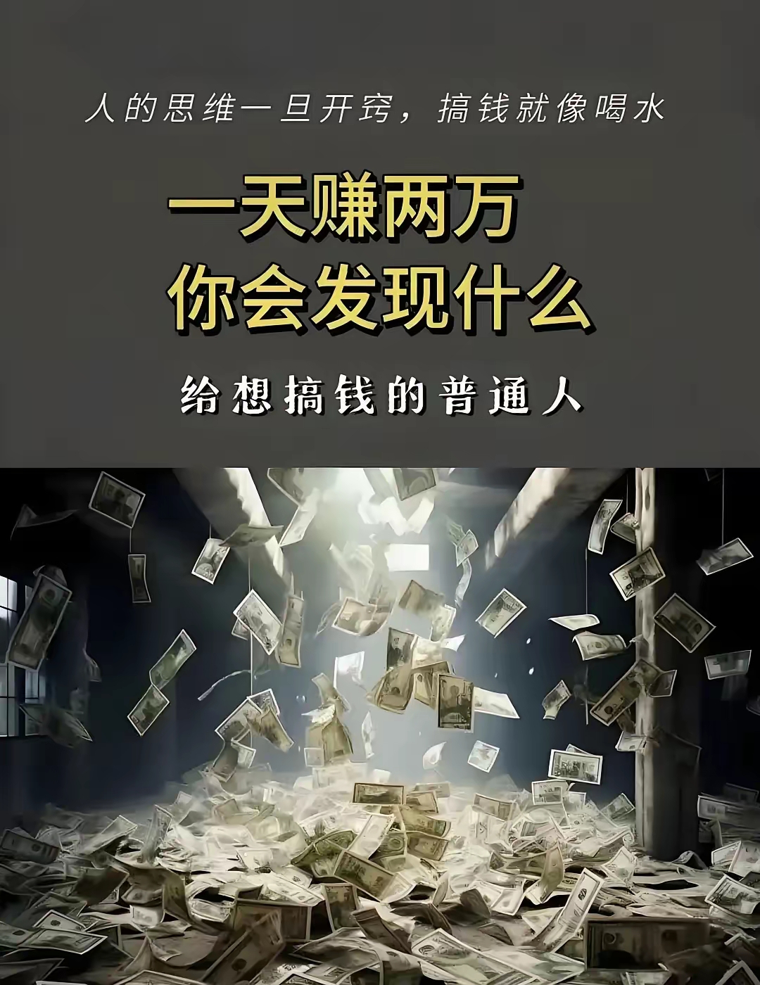 毕业后什么工作最赚钱(毕业后什么工作最赚钱呢)