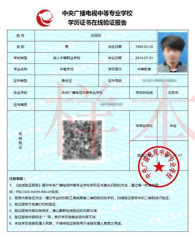 中职毕业后发的是什么毕业证(中职毕业证是哪里发的)