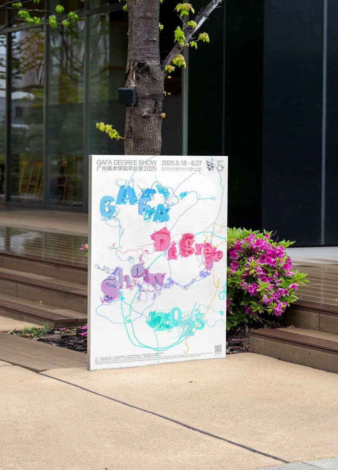 广美毕业后做什么(广美毕业生)