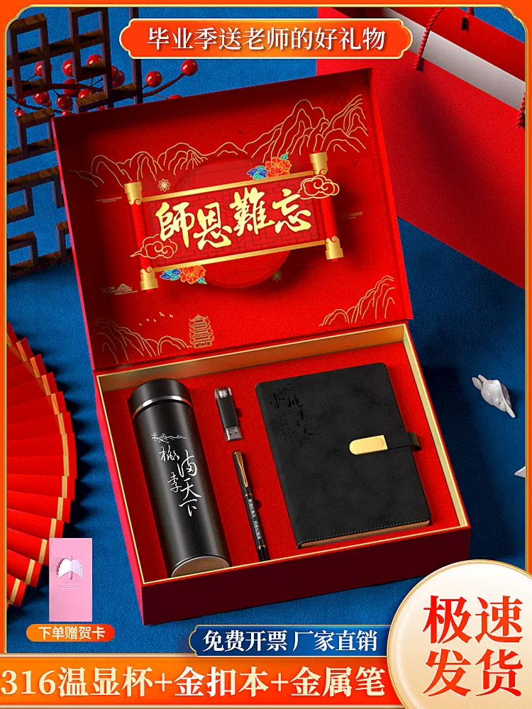 老师毕业后该送什么(学生毕业老师送什么)