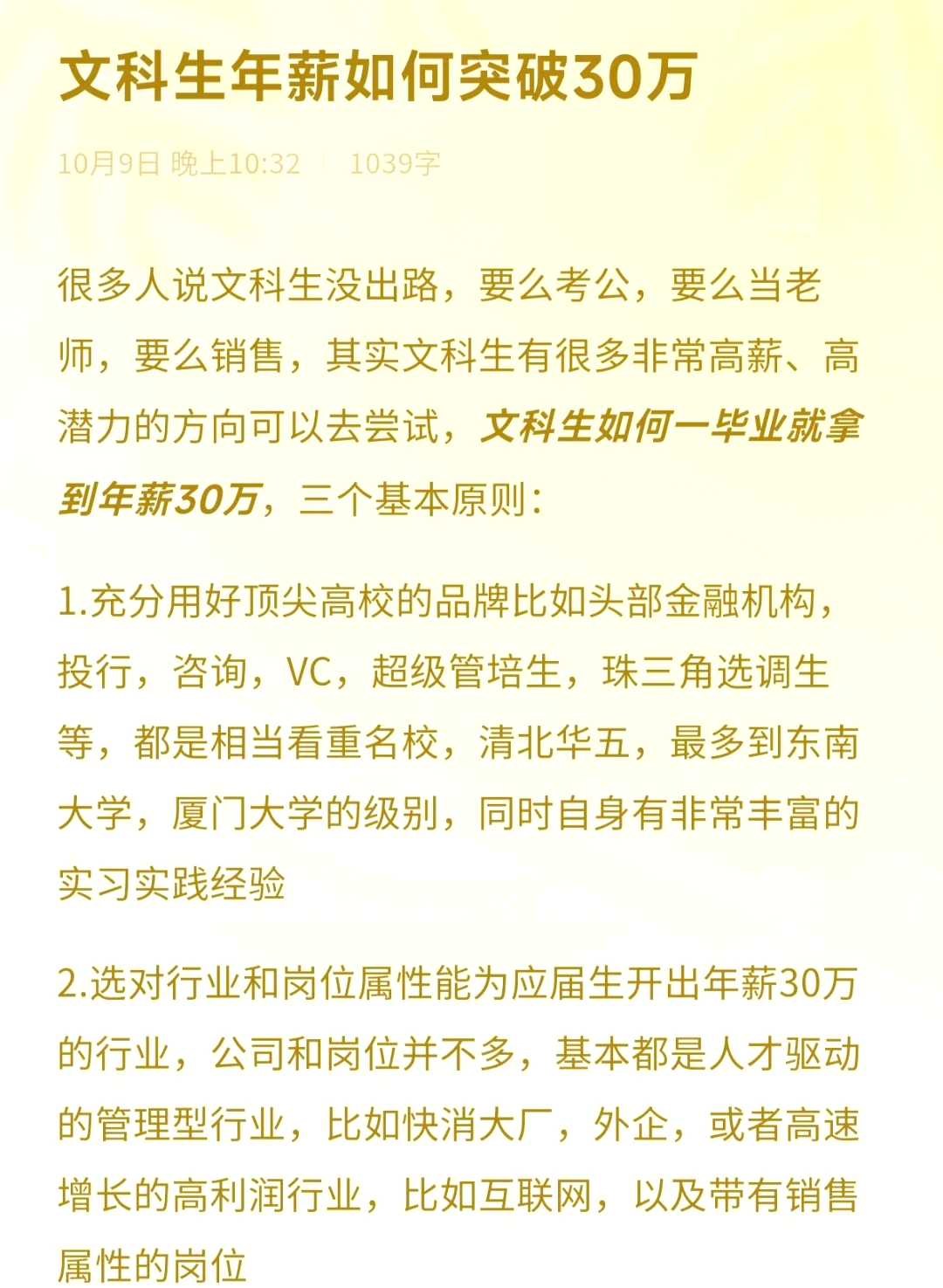 文科毕业后可以做什么行业(文科毕业后可以考什么证)