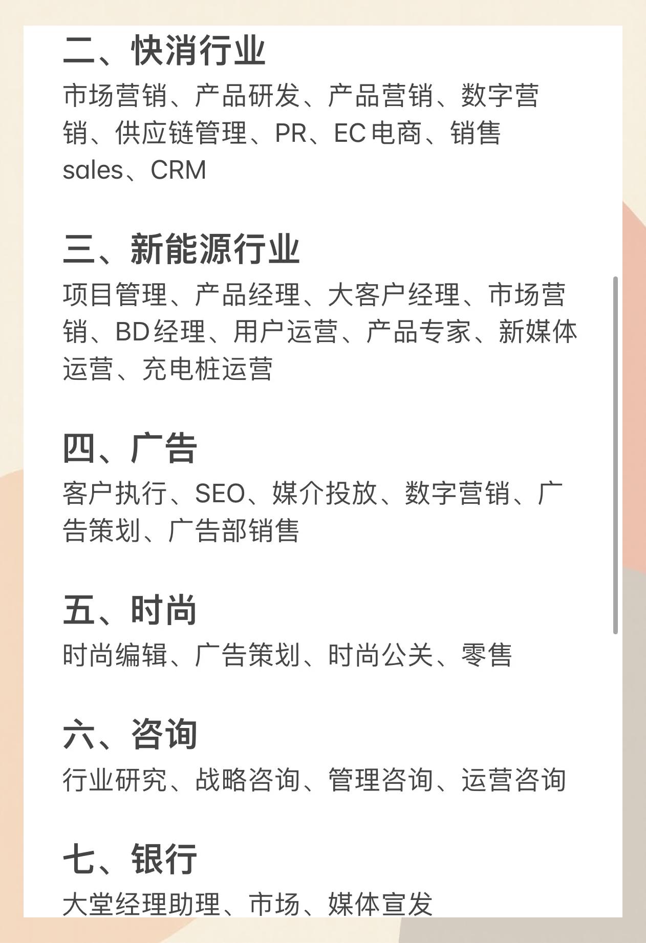 文科毕业后可以做什么行业(文科毕业后可以考什么证)