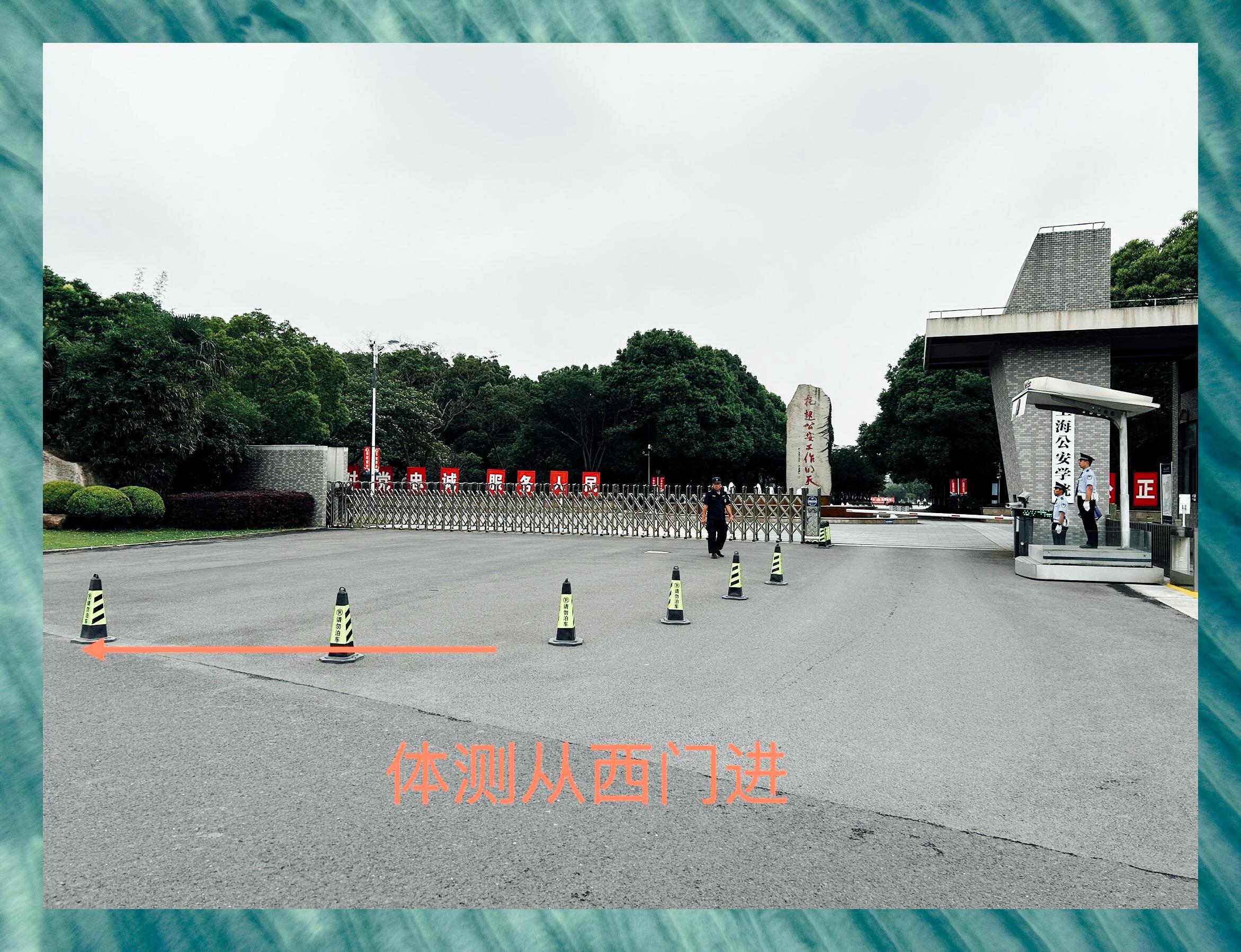 上海公安学院本科毕业后(上海公安学院毕业后怎样分配)