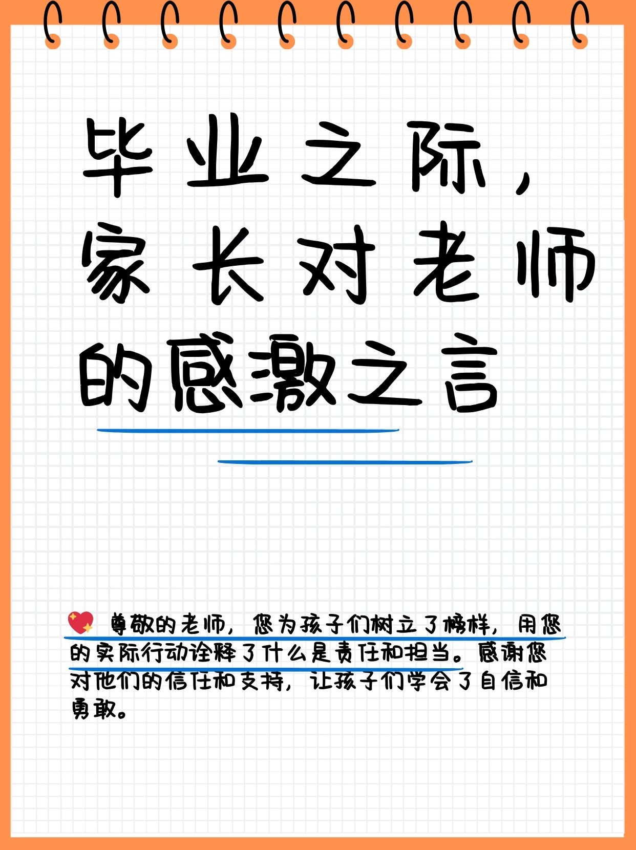 毕业后想说什么(毕业后想说什么话)