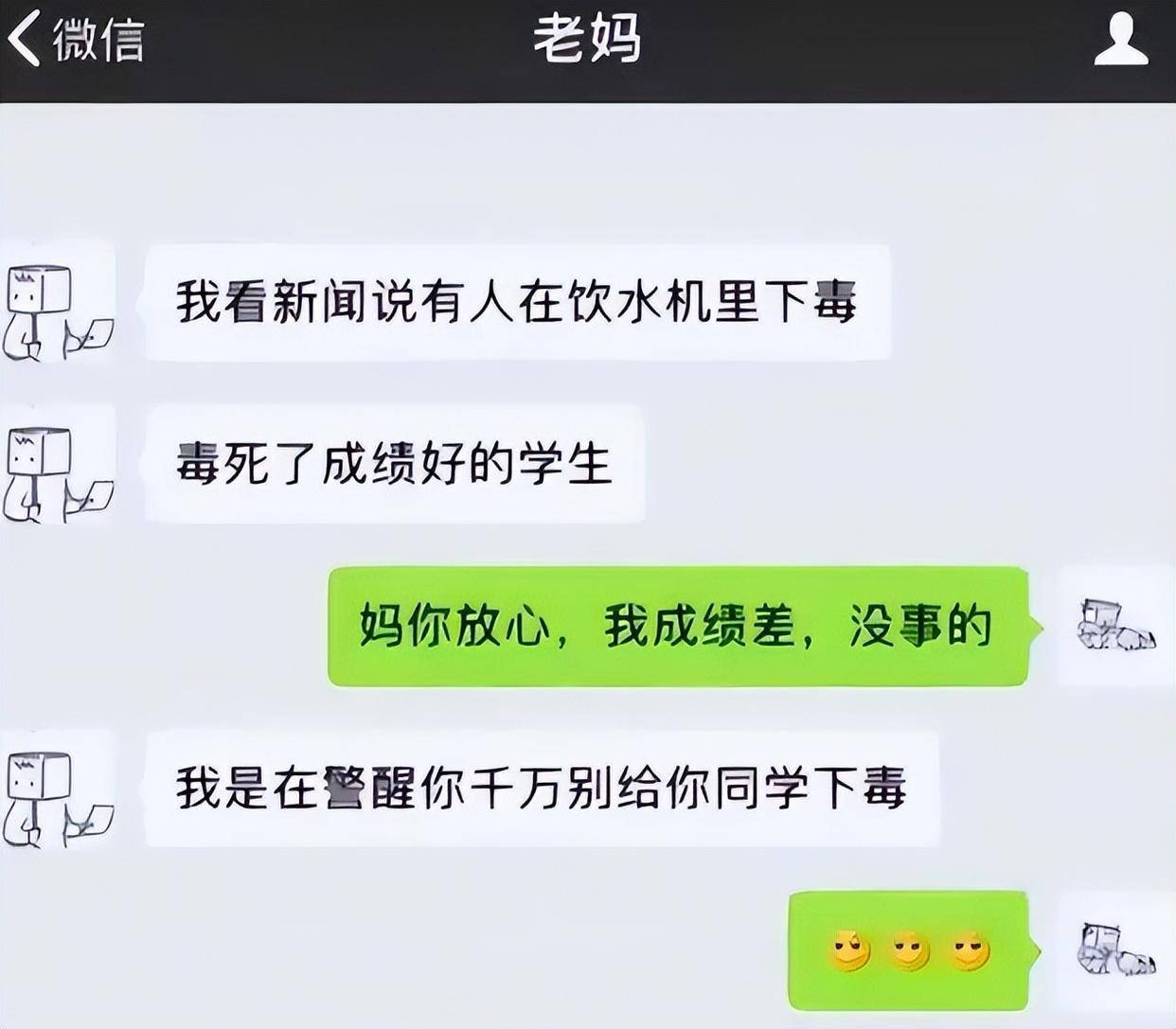 大学毕业后聊天记录(大学毕业删微信)
