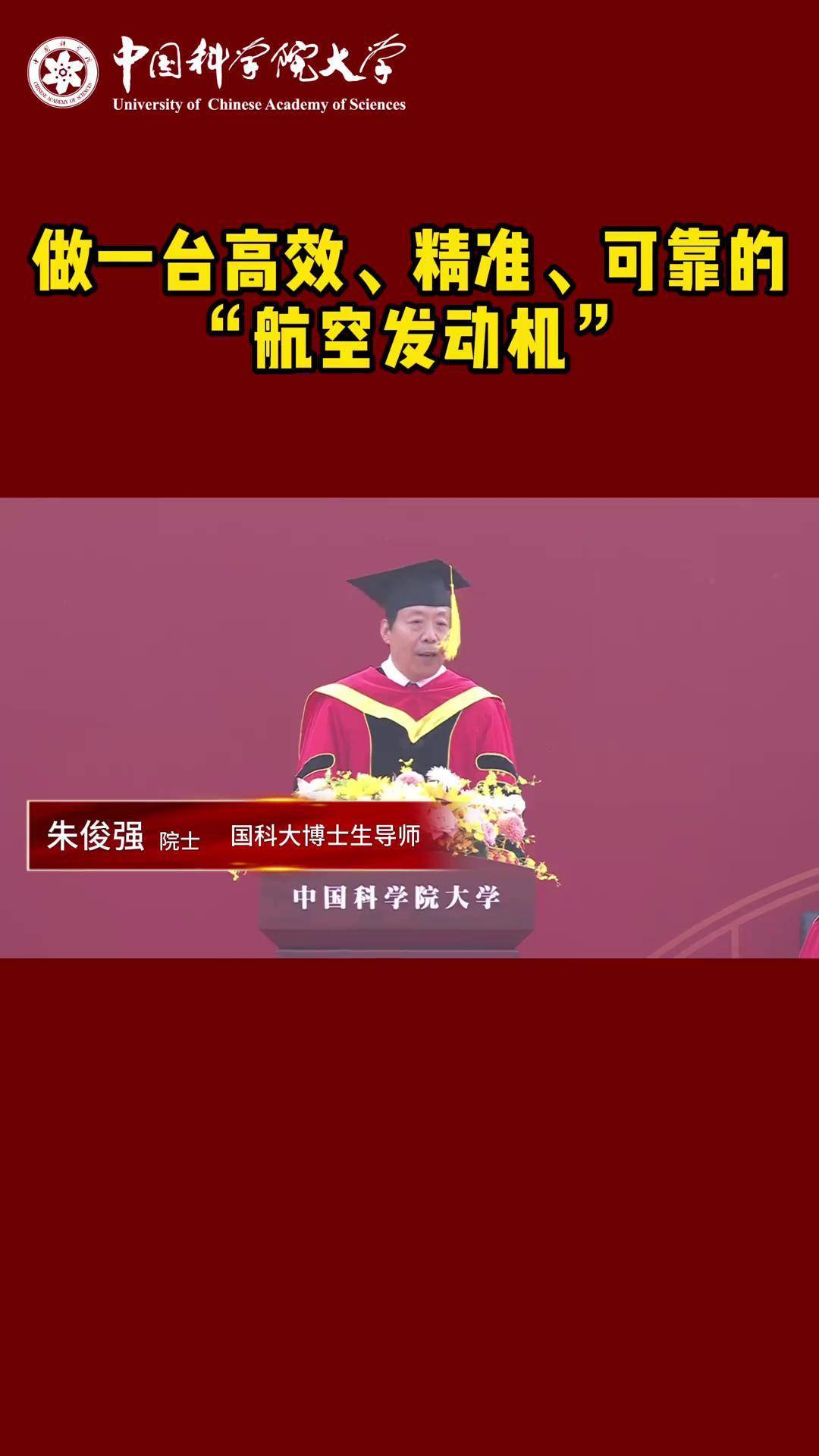 中国科学院博士毕业后待遇(中国科学院博士后薪资待遇)