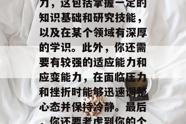 毕业后的考研条件往往取决于很多因素。首先,你所申请的专业是否符合国家和地区的就业市场的需求,其次,你需要具备良好的学术能力,这包括掌握一定的知识基础和研究技能,以及在某个领域有深厚的学识。此外,你还需要有较强的适应能力和应变能力,在面临压力和挫折时能够迅速调整心态并保持冷静。最后,你还要考虑到你的个人目标和价值观,是否认为考取研究生能够实现自己的职业规划。,考研之路,如何顺利通过专业、学术、适应与应对五大要素? 毕业后的考研条件往往取决于很多因素。首先,你所申请的专业是否符合国家和地区的就业市场的需求,其次,你需要具备良好的学术能力,这包括掌握一定的知识基础和研究技能,以及在某个领域有深厚的学识。此外,你还需要有较强的适应能力和应变能力,在面临压力和挫折时能够迅速调整心态并保持冷静。最后,你还要考虑到你的个人目标和价值观,是否认为考取研究生能够实现自己的职业规划。,考研之路,如何顺利通过专业、学术、适应与应对五大要素?