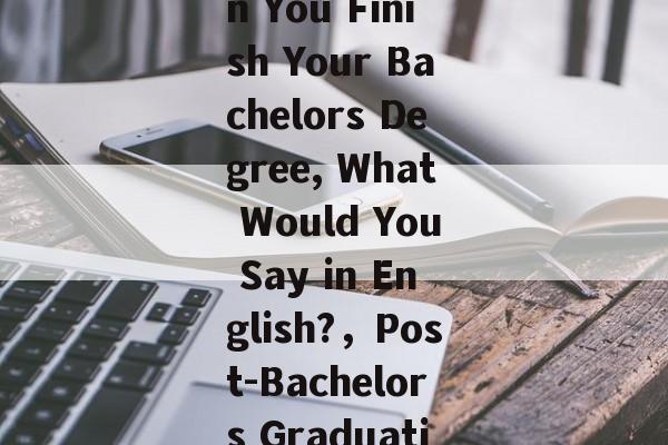 Title: When You Finish Your Bachelors Degree, What Would You Say in English?，Post-Bachelors Graduation Speech