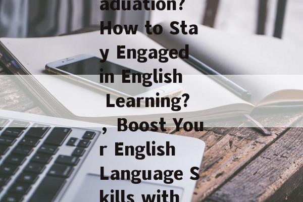Title: What after Graduation? How to Stay Engaged in English Learning?,Boost Your English Language Skills with these 5 Strategies! Title: What after Graduation? How to Stay Engaged in English Learning?,Boost Your English Language Skills with these 5 Strategies!